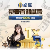 必贏 logo